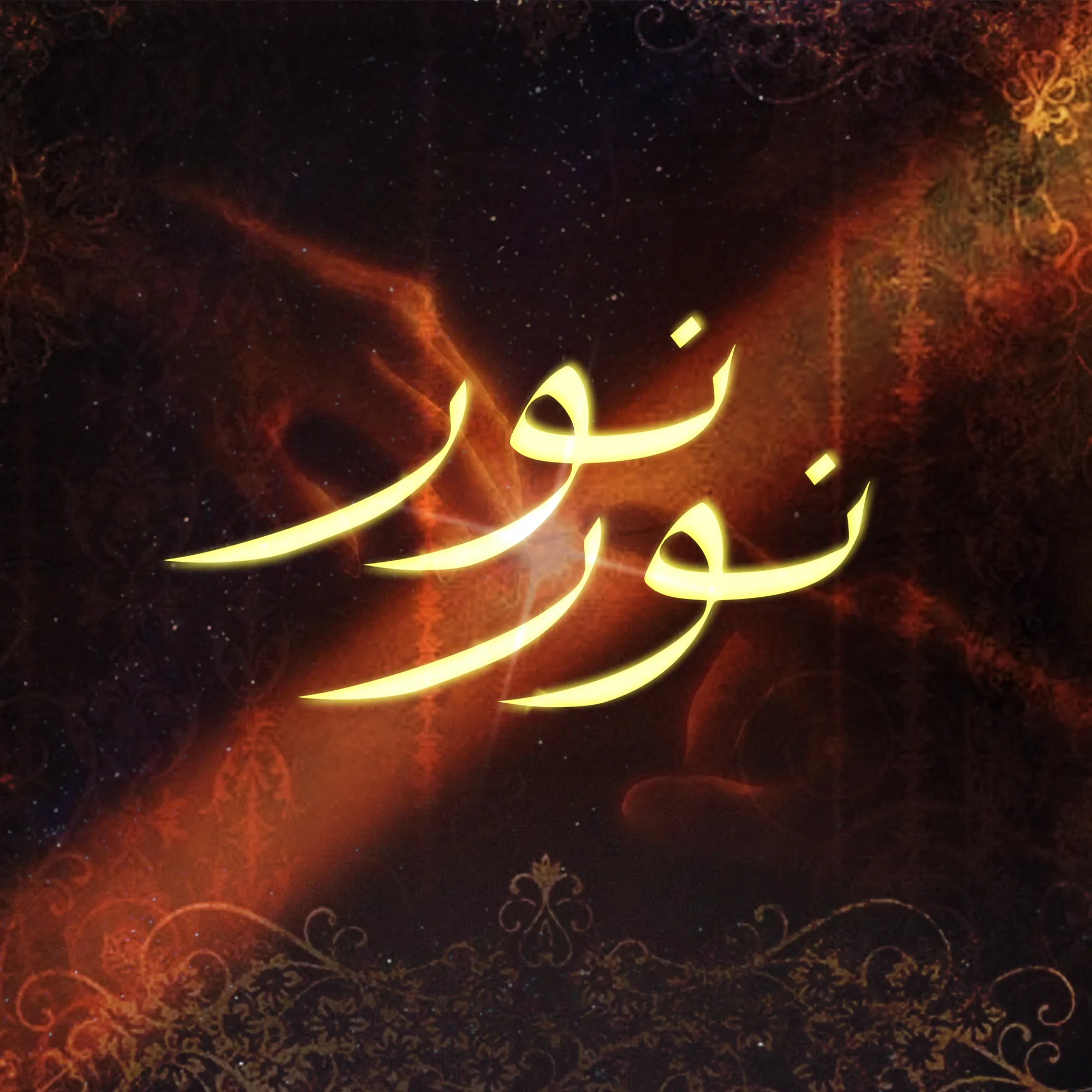 NOOR NOOR